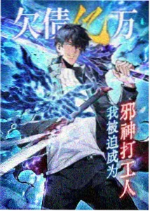 会说话的老槐树 奇幻亲情动漫海报
